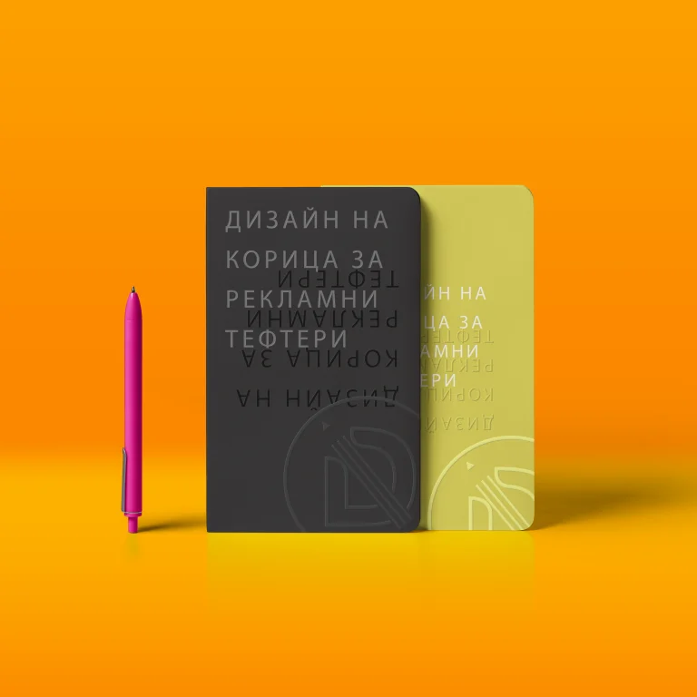Дигитален макет на два бележника с графичен дизайн на кориците и розова химикалка върху оранжев фон.