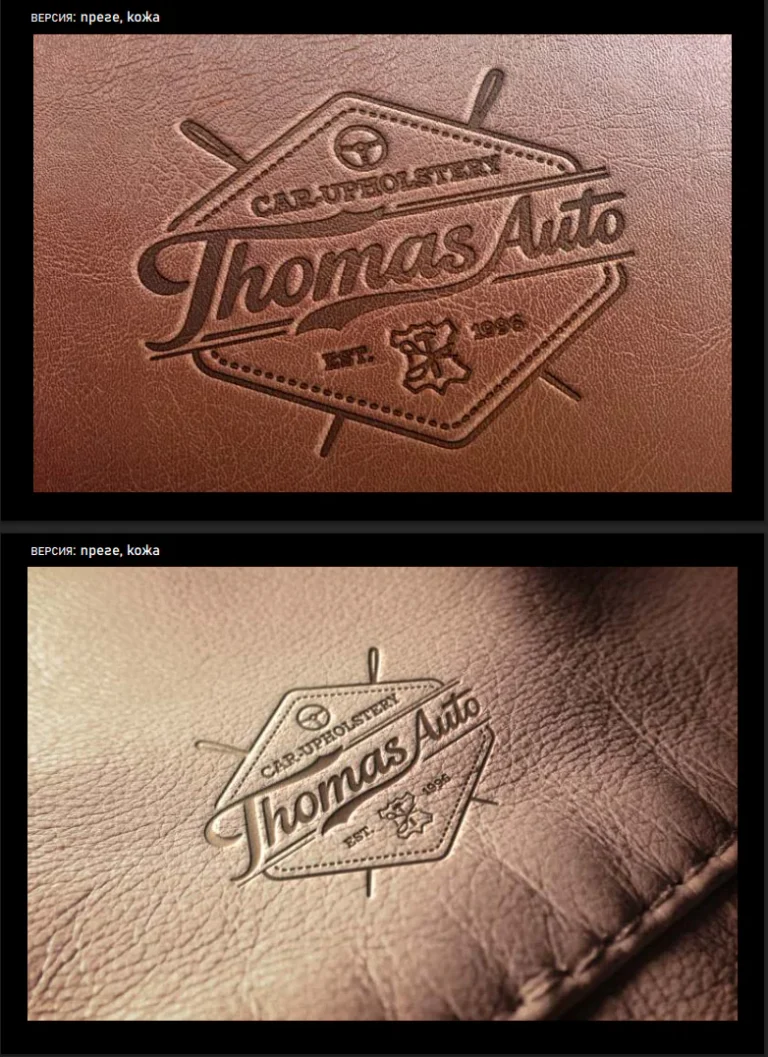 Дигитален макет на лого с надпис Thomas Auto, гравирано върху текстурирана повърхност с ефект на естествена кожа.