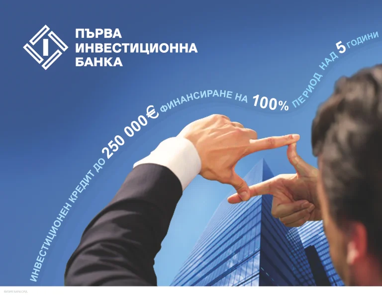 Рекламен дизайн с логото на Първа инвестиционна банка, включващ изображение на бизнесмен, който рамкира сгради с ръце.
